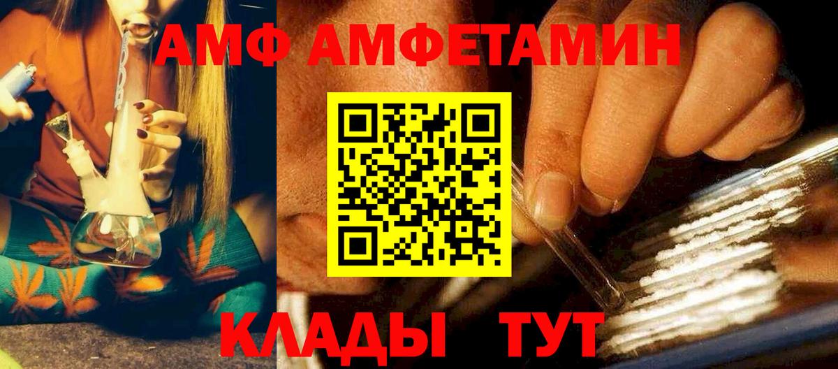 АМФ  Amphetamine  Кудрово  Вход с VPN  shop клад  АМФ 97% 