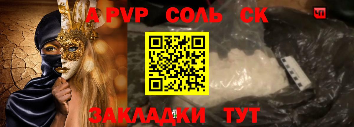 A PVP крисы CK  Вход с VPN  Кудрово  Alpha-PVP  Alpha-PVP мука 
