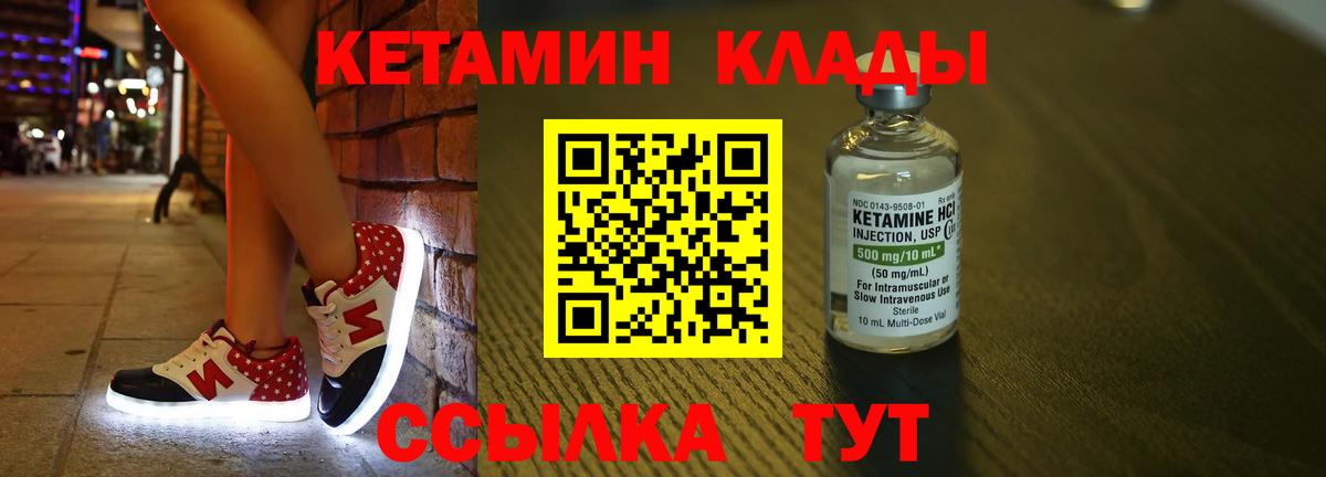 Кудрово  Кетамин ketamine  Вход с VPN 