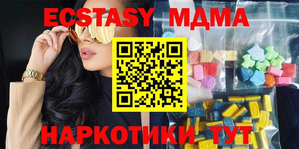 MDMA crystal Кудрово