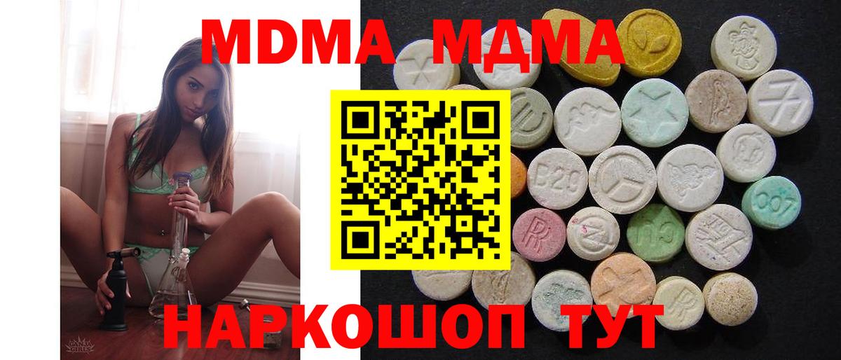 MDMA VHQ  Вход с VPN  MDMA  Кудрово 