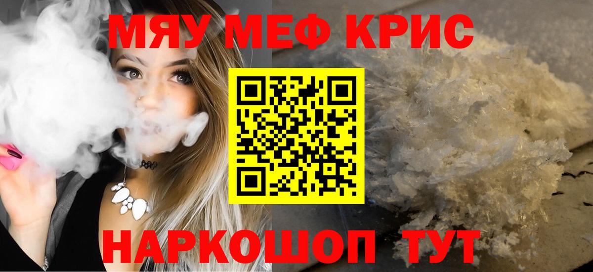 ГАШ  Каннабис  Кудрово  Мефедрон   A PVP СК кристаллы  Вход с VPN  Кокаин  ГАШ 