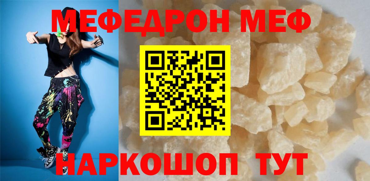 МЯУ-МЯУ кристаллы  МЕФ  Кудрово  Вход с VPN 