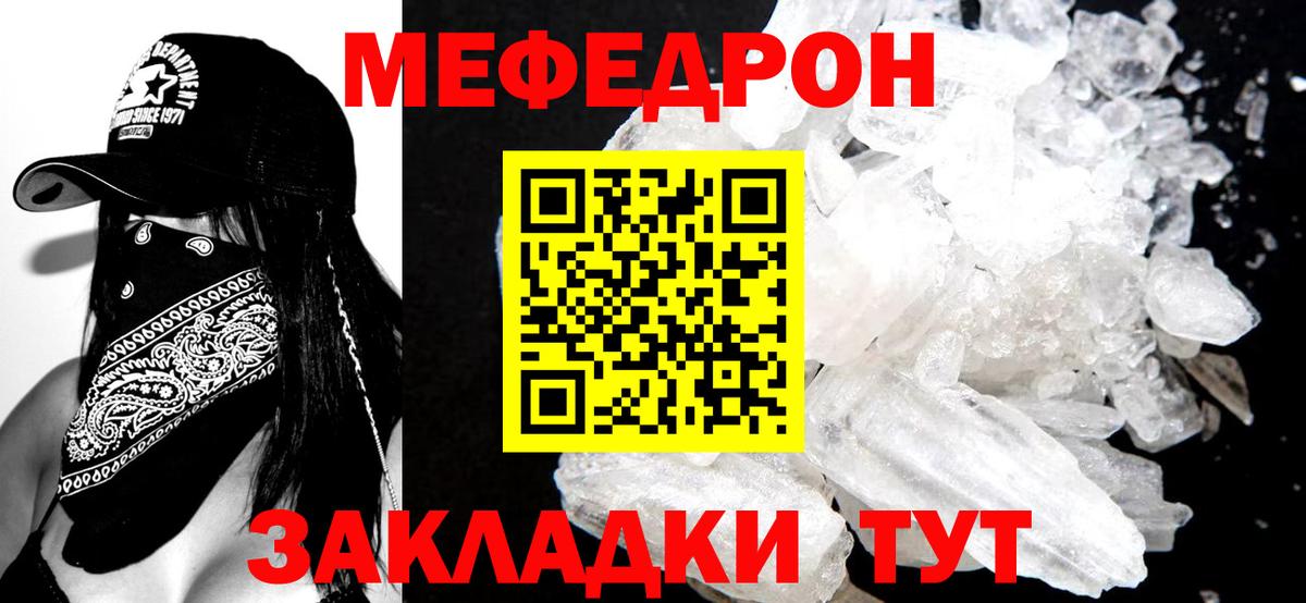 МЕФ мука Кудрово