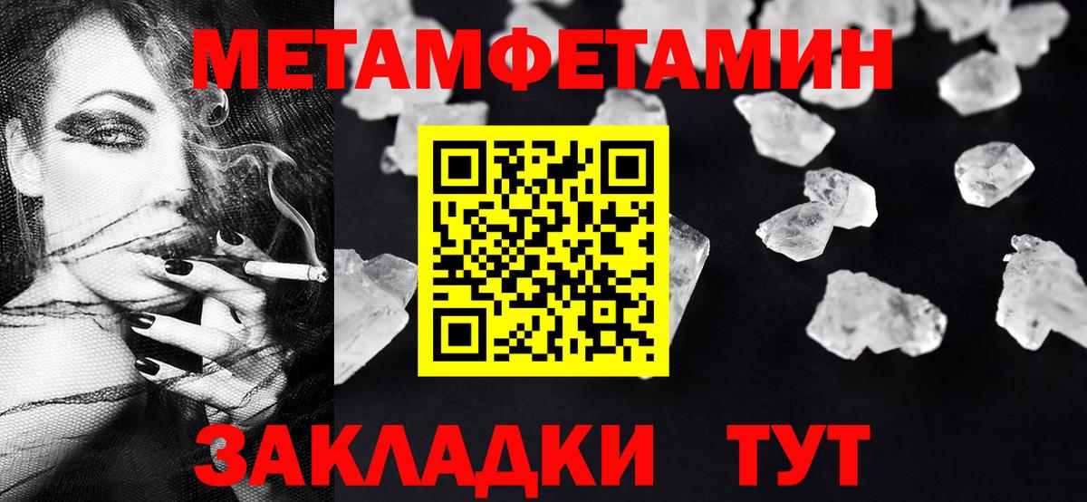 Метамфетамин Methamphetamine Кудрово