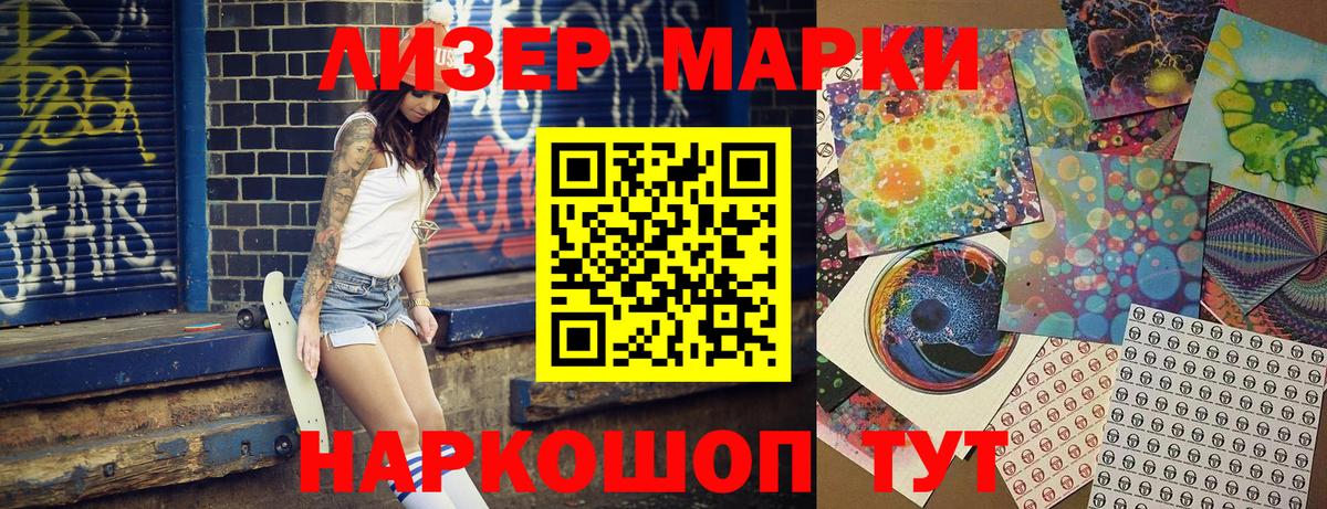 Марки N-bome 1,5мг  Вход с VPN  Кудрово  Марки N-bome 1,5мг 