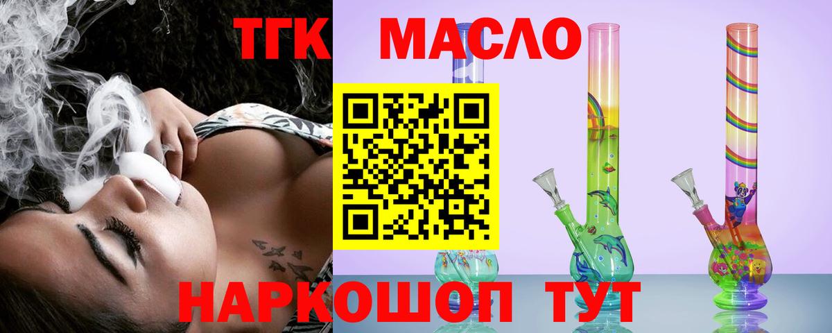 Дистиллят ТГК THC oil  Дистиллят ТГК концентрат  Кудрово  Вход с VPN 